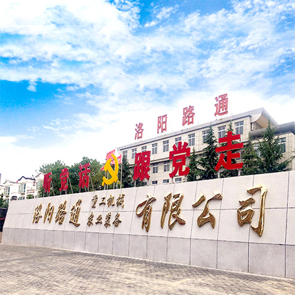 Luoyang Lutong Heavy Industry Machinery Co., Ltd. Enterprise Video